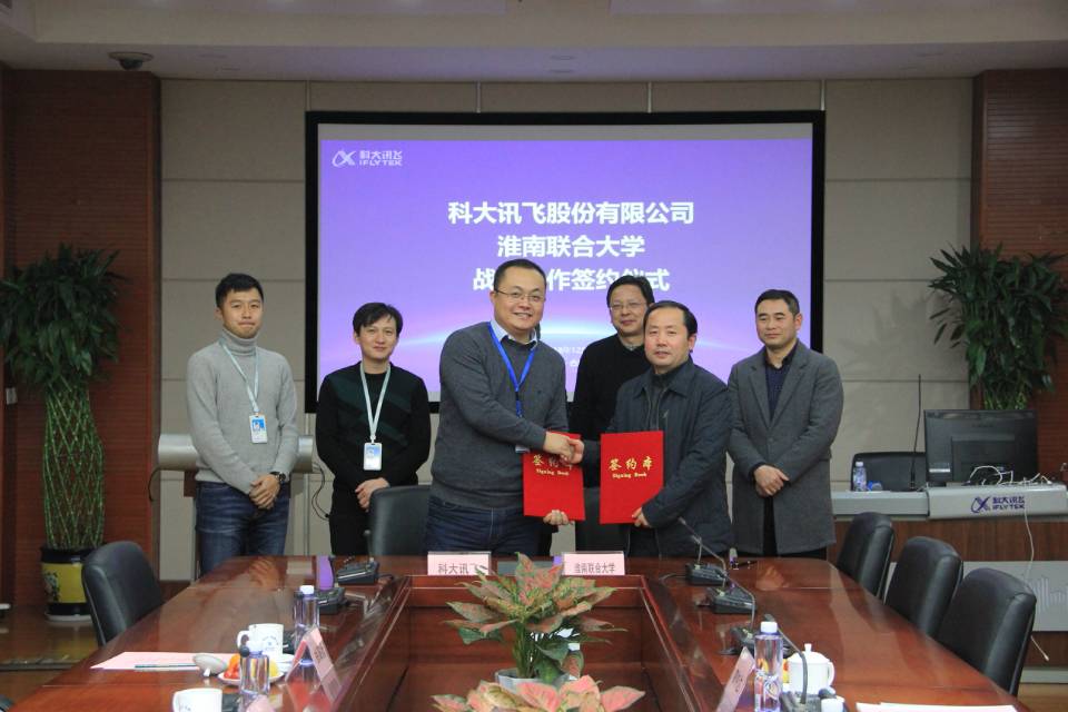 校长李辉率队赴合肥科大讯飞洽谈校企合作事�;?3.jpg
